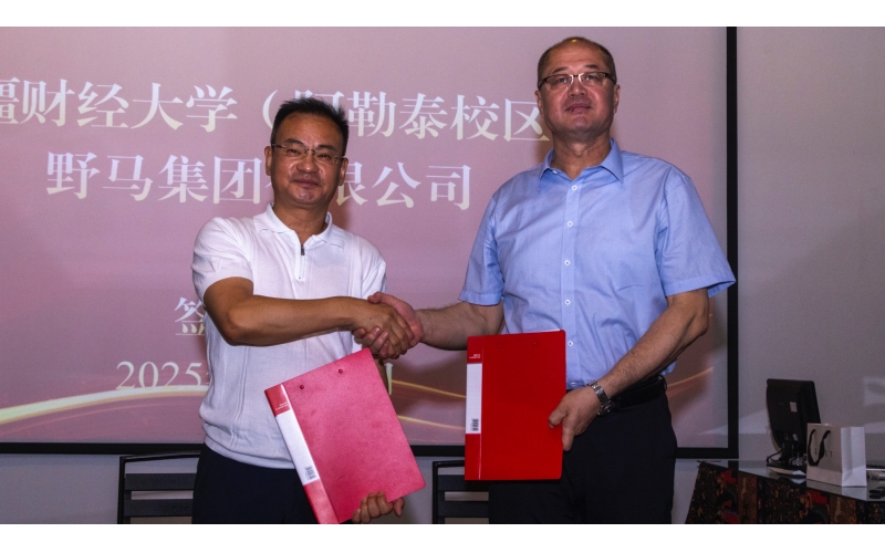 野馬集團與新疆財經(jīng)大學（阿勒泰校區(qū)）簽署校外實習基地合作協(xié)議